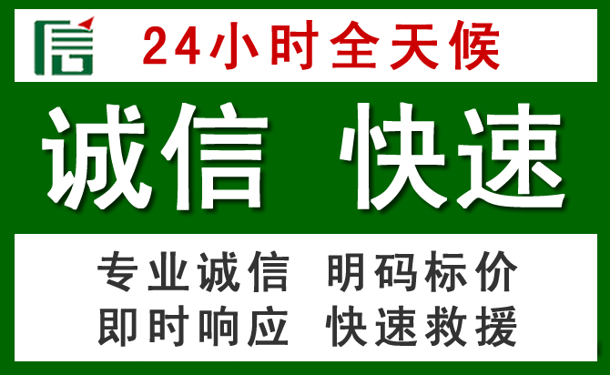 武平道路救援 武平汽车救援