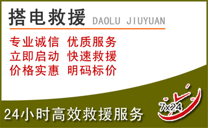 武平汽车道路救援 武平汽车道路救援